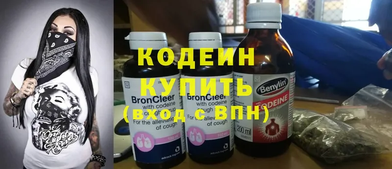 Кодеиновый сироп Lean Purple Drank  сколько стоит  это Telegram  Мамоново 