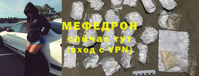 MEGA зеркало  купить наркотики цена  Мамоново  Мефедрон mephedrone 